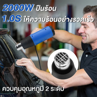 2000W ปืนลมร้อน เป่าลมร้อน อุณหภูมิสูง600°C พลาสติกอ่อนตัว ปืนความร้อน ฟิล์มหดบรรจุภัณฑ์ อเนกประสงค์