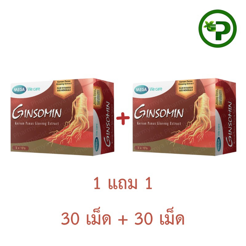 Mega We Care Ginsomin 30 cap เมก้า จินโซมิน 30 เม็ด ซื้อ 1 แถม 1
