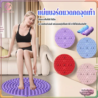 แผ่นบอร์ดนวดกดจุดเท้า แผ่นนวดเท้า ที่นวดเท้า บรรเทาอาการปวดเท้า กดจุด ผ่อนคลาย พลาสติกยืดหยุ่น ความแข็งกำลังดี