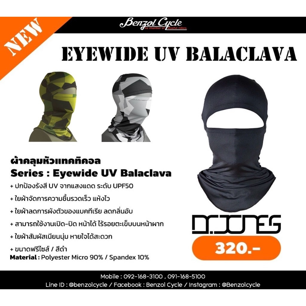 ผ้าคลุมหัวแทคทิคอล Dr.Jones Eyewide UV