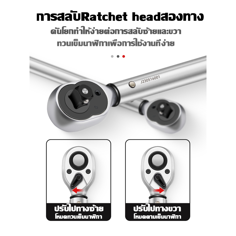 แม่นยำ 100% ด้ามขันปอนด์ ประแจปอนด์ 4 นิ้ว (1/2