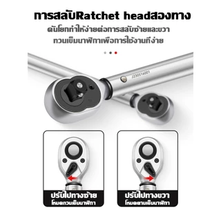 แม่นยำ 100% ด้ามขันปอนด์ ประแจปอนด์ 4 นิ้ว (1/2" 1/4") ทนต่อการสึกหรอ ไม่ลื่นไถล คุณภาพเยอรมัน เครื่องมือช่าง ด้ามปอนด์