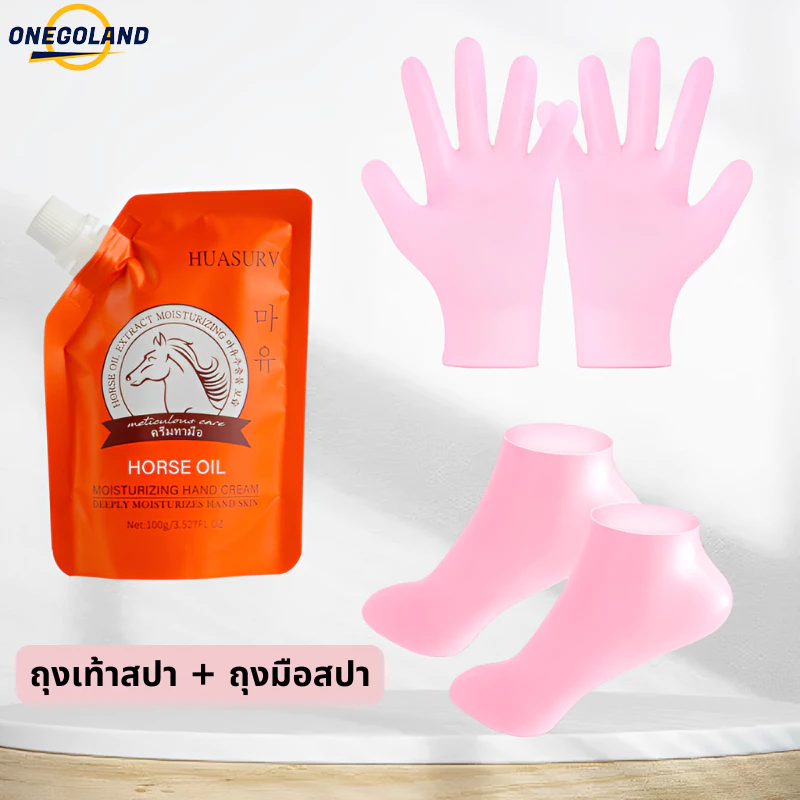 ถุงเท้าสปา ถุงมือสปา สปามือ ให้ความชุ่มชื้น + น้ำมันม้าสกัด บำรุงมือ บำรุงเท้า สปามือเท้า อ่อนนุ่ม เรียบเนียน