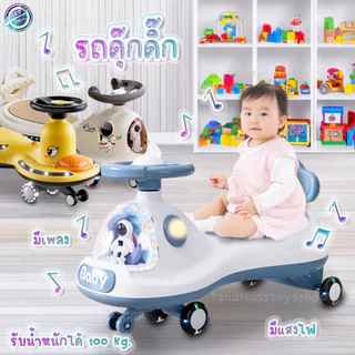 ⭐️Y&YToys Kids⭐ รถดุ๊กดิ๊ก ดุ๊กดิ๊กเด็ก พร้อมส่ง รับน้ำหนักได้100KG รถดุ๊กดิ๊กเด็ก มีเพลง ของเล่น