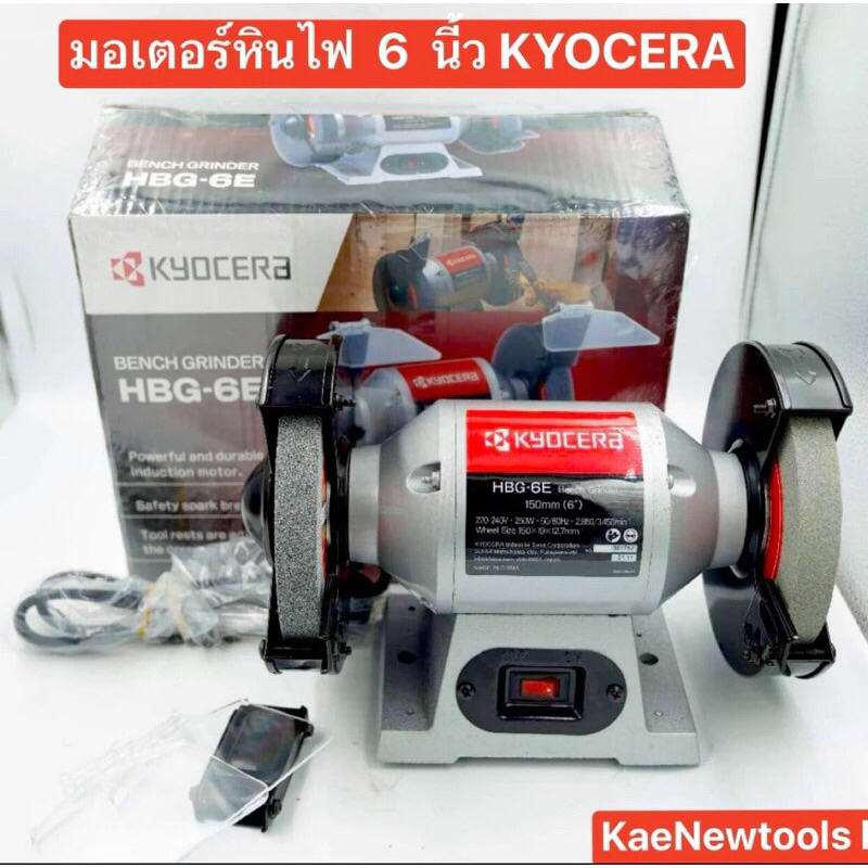 กำลังไฟ 250W ความเร็วรอบเปล่า 2,850/3,450 รอบต่อนาที มาพร้อมกับหินเจียร์ ขนาดหิน 6" (150 mm) 2 ก้อน เหมาะสำหรับงานลบคม ห
