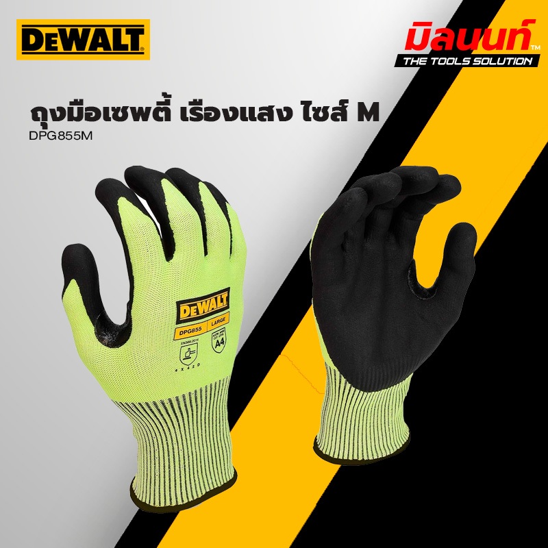 DEWALT - DPG855M ถุงมือเซพตี้ เรืองแสง ไซส์ M