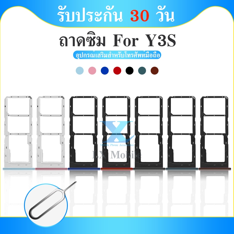 ถาดซิม Vivo Y3S ซิมนอก ถาดซิมนอก Vivo Y3S SimY3S ถาดซิม ถาดซิมVivo Y3S