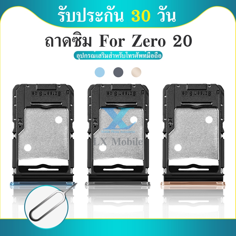 ถาดซิม ถาดใส่ซิมการ์ด | Infinix zero20 / Zero 20