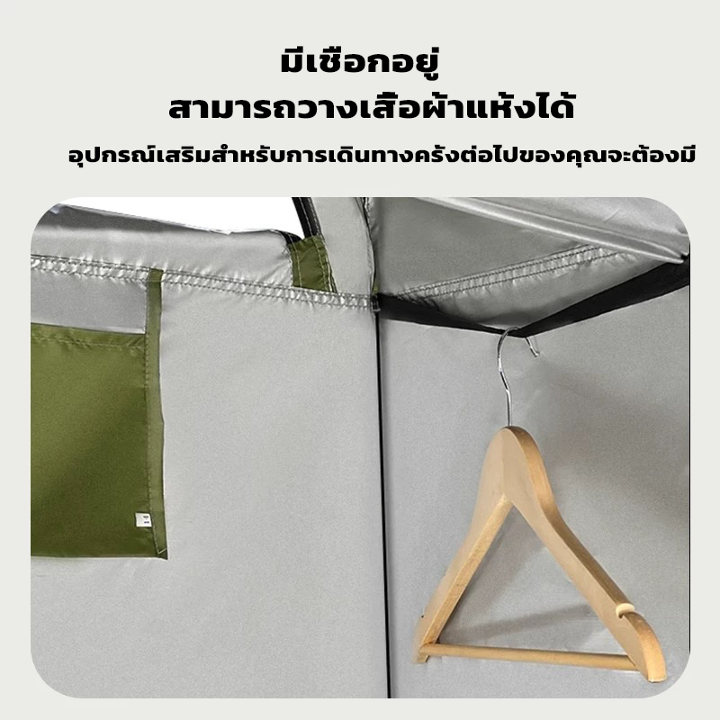 ห้องน้ำแบบพกพา เต็นท์พับได้ เต็นท์แคมป์ปิ้ง เต็นท์เปลี่ยนเสื้อผ้า ย้ายห้องน้ํา เต็นท์เปลี่ยนเสื้อผ้ากลางแจ้ง 120*120*190 - รูปที่ 6