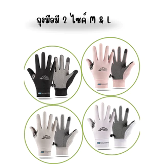 พร้อมส่ง!!ถุงมือขี่มอไซ ถุงมือเดินป่า ถุงมือตกปลา ปั่นจักรยาน สัมผัสจอได้ ระบายอากาศได้ดี ยืดหยุ่นได้เยอะผ้าเย็นลื่น