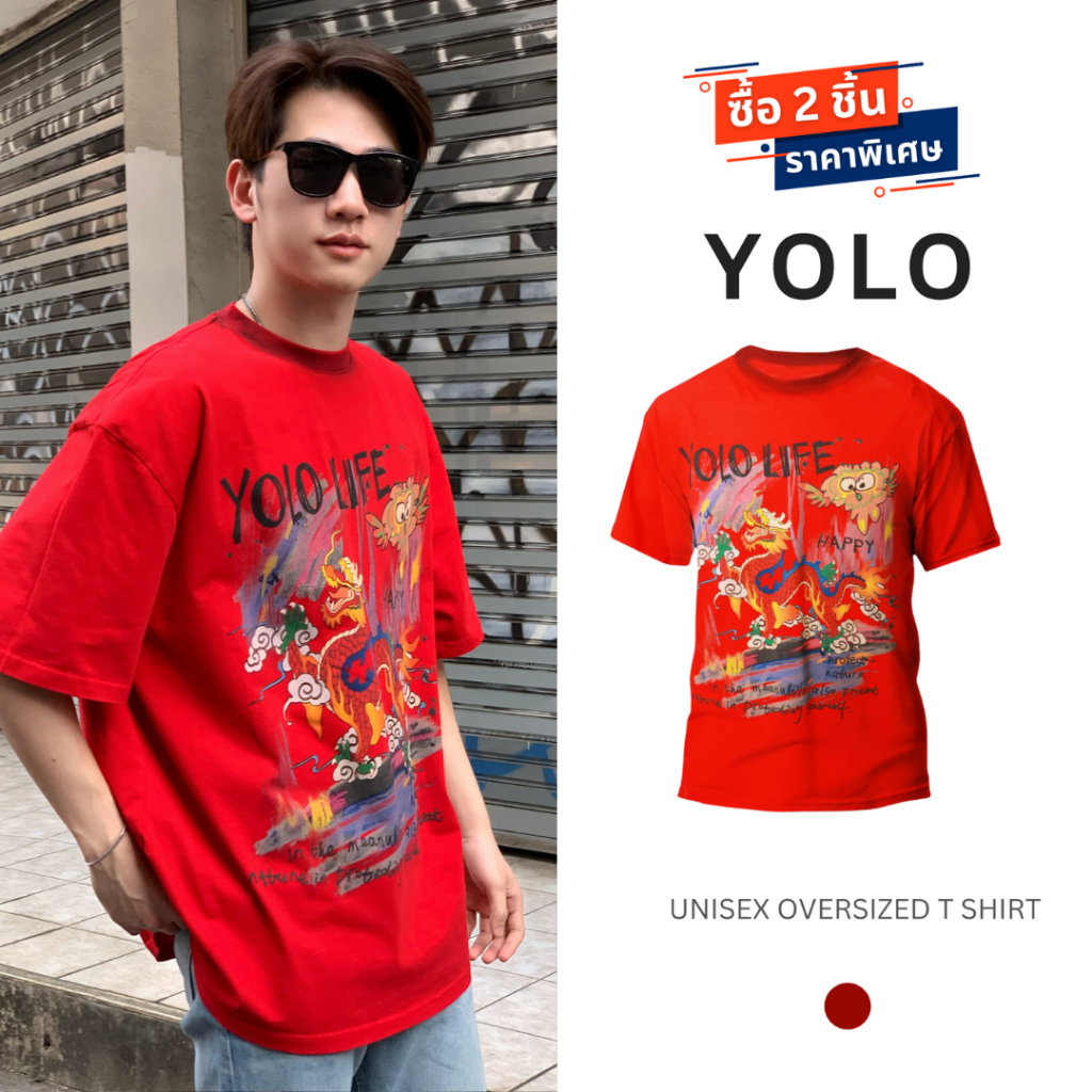 YOLO เสื้อยืด OVER SIZE เสื้อยืดโอเวอร์ไซส์ เสื้อคอตตอน คอกลม งานสกรีนมังกร YT2305