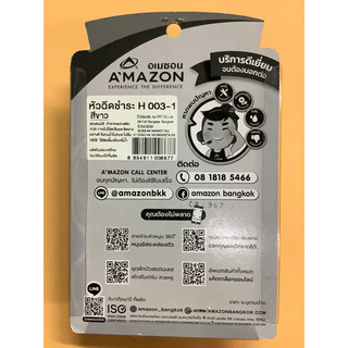 หัวฉีดชำระสีขาวH003-1AMAZON