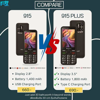 Beyond 915 จอขนาด 2.8" Beyond 915 Plus จอขนาด 3.5" โทรศัพท์ปุ่มกด ประกันศูนย์1ปี