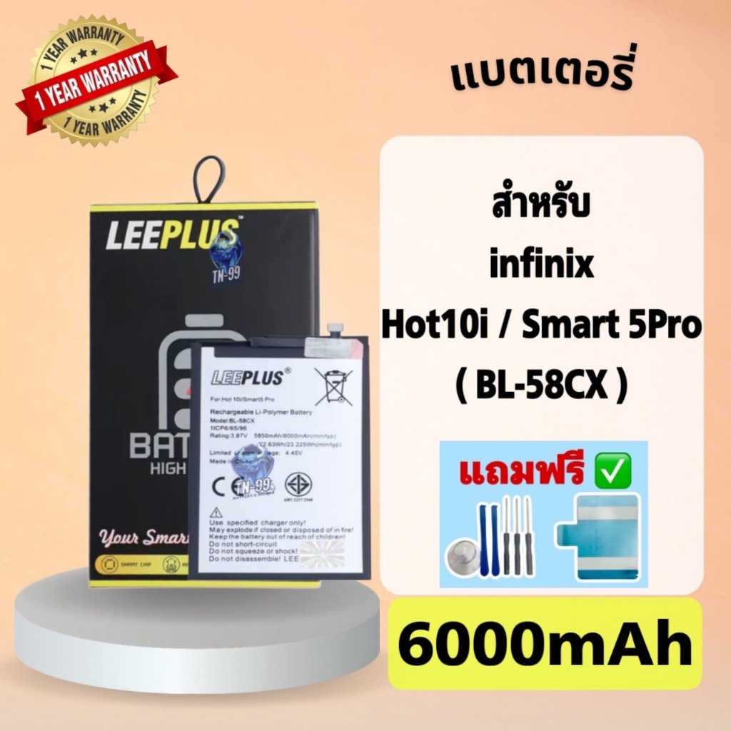 แบตเตอรี่ infinix รุ่น Hot10i / smart5Pro (BL-58CX) 6000mAh รับประกันสินค้า1ปี leeplus