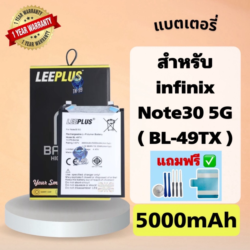 แบตเตอรี่ infinix รุ่น Note30 5G / Note30 4G / Note 30i(BL-49TX) 5000mAh รับประกันสินค้า1ปี leeplus
