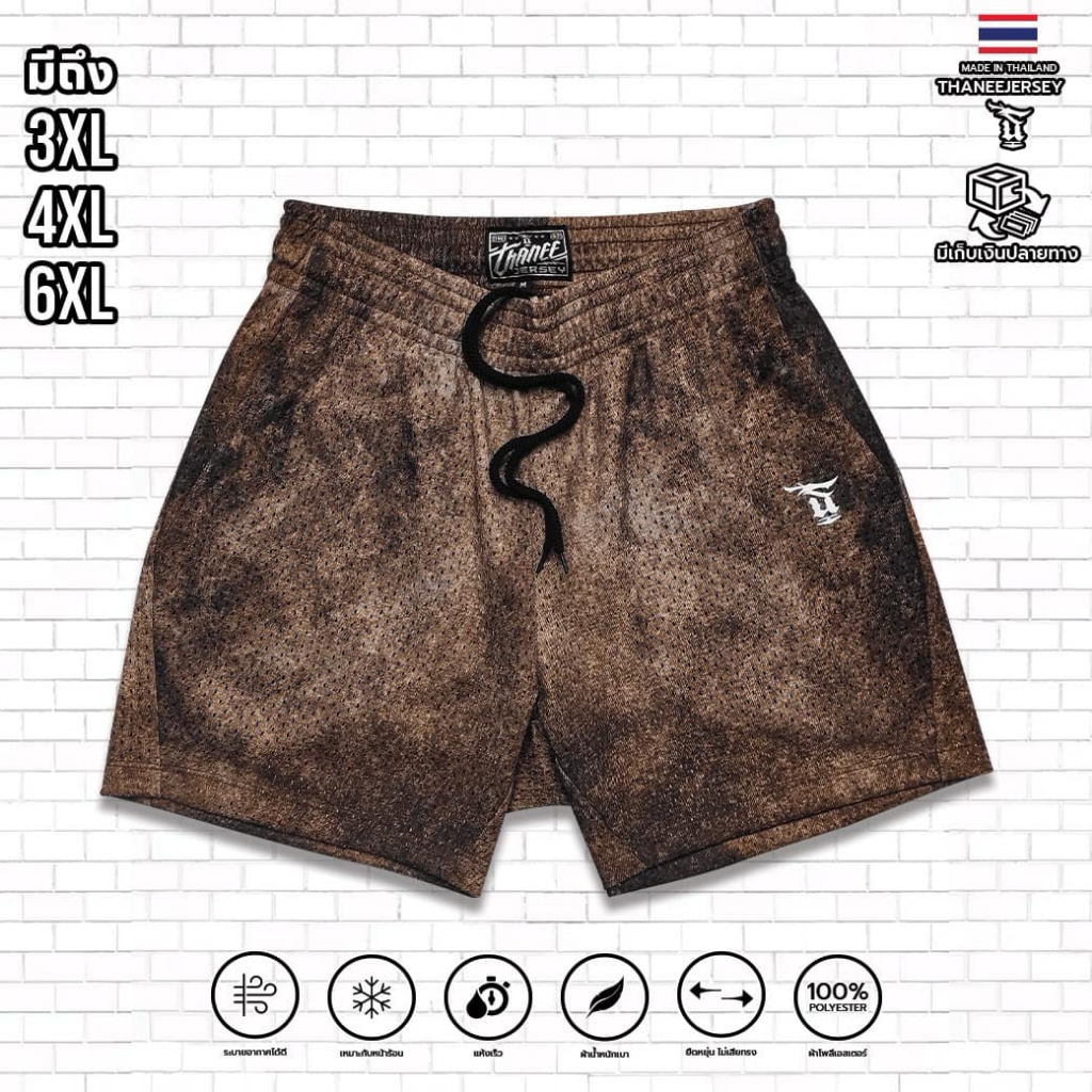 กางเกงกีฬา กางเกงบาสทรงสั้น รุ่น FENYR CORAL COAST มีไซซ์ใหญ่