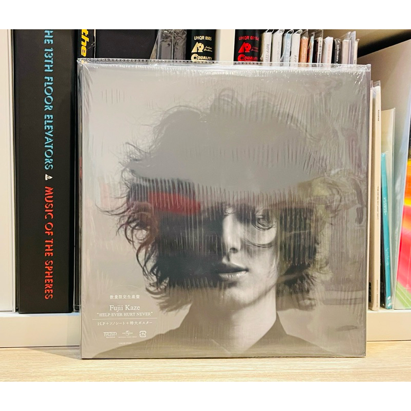 แผ่นเสียง Fuji Kaze - Help Ever Hurt Never 2 LP + flexi