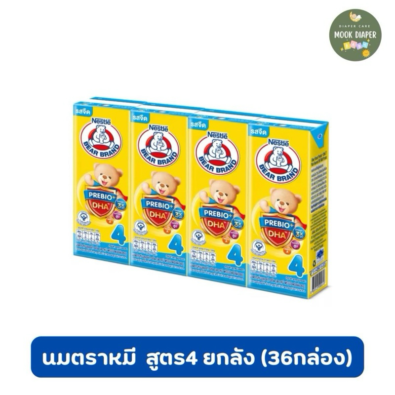 ❌ส่งไว❌ BEAR BRAND UHT นมยูเอชที ตราหมี  สูตร4 รสจืด กลิ่นวานิลลา 180 มล.  (36กล่อง) - รูปที่ 2