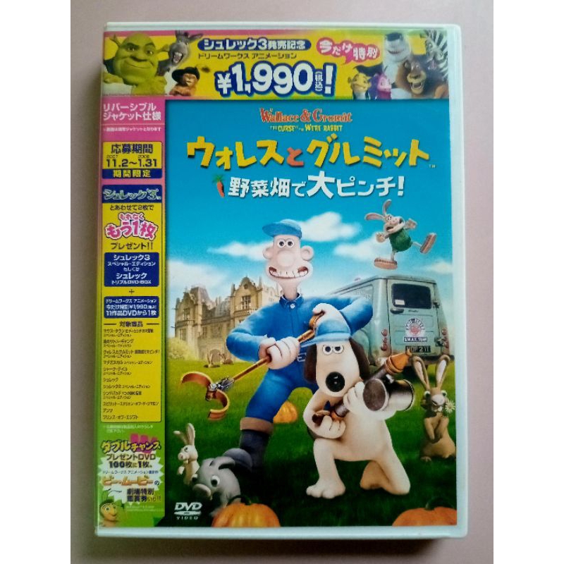 📀 DVD WALLACE & GROMIT IN CURSE OF THE WERE RABBIT : วอลเลซ แอนด์ กรอมิต กู้วิกฤตป่วนสวนผักชุมมุล📌แผ