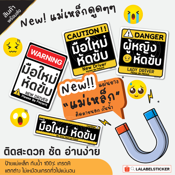 LLB แม่เหล็กติดรถและป้ายสติกเกอร์(มีวัสดุให้เลือก2แบบ) ป้ายมือใหม่แม่เหล็ก มือใหม่หัดขับ แม่เหล็ก ติดแน่น กันน้ำ