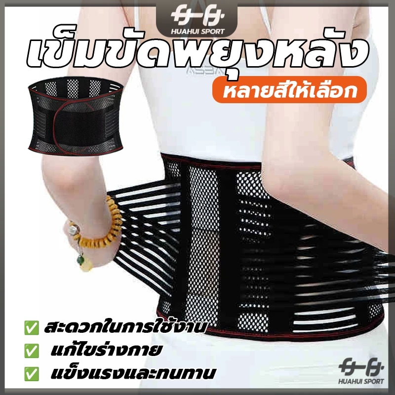 เข็มขัดพยุงหลัง เข็มขัดพยุงหลัง สปริง 4 เส้น แก้ปวดหลัง ใส่ยกของ แก้หลังงอ เข็มขัดพยุงหลัง บล็อกหลัง - รูปที่ 3
