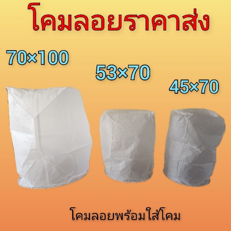สายโคมลอย หางโคมลอย ของเล่นลอยกระทง ยี่เป็ง ของเด็กเล่นลอยกระทง โคมลอยกลางคืนโคมลอย ราคาส่ง ราคาถูก