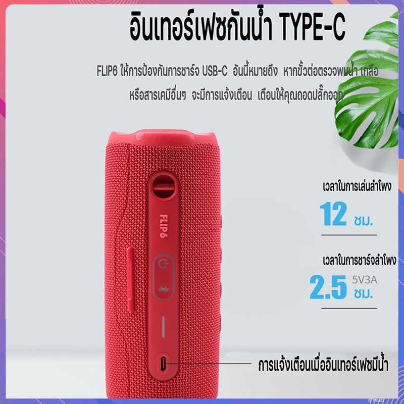 ของแท้100% Fllp6 ลำโพงบลูทูธ ลำโพงพกพา Bluetooth Speake Outdoor Waterproof Wireless Speaker for IOS/Android/PC