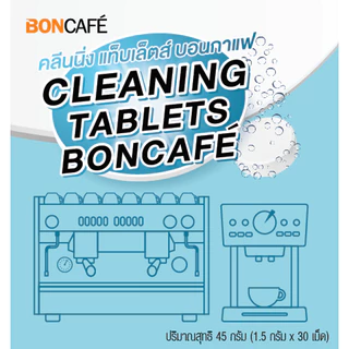 Boncafe - เม็ดทำความสะอาด หัวชงกาแฟ cleaning tablets