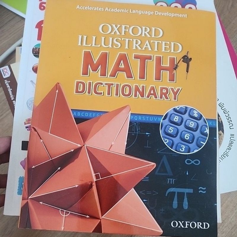 oxford math dictionary