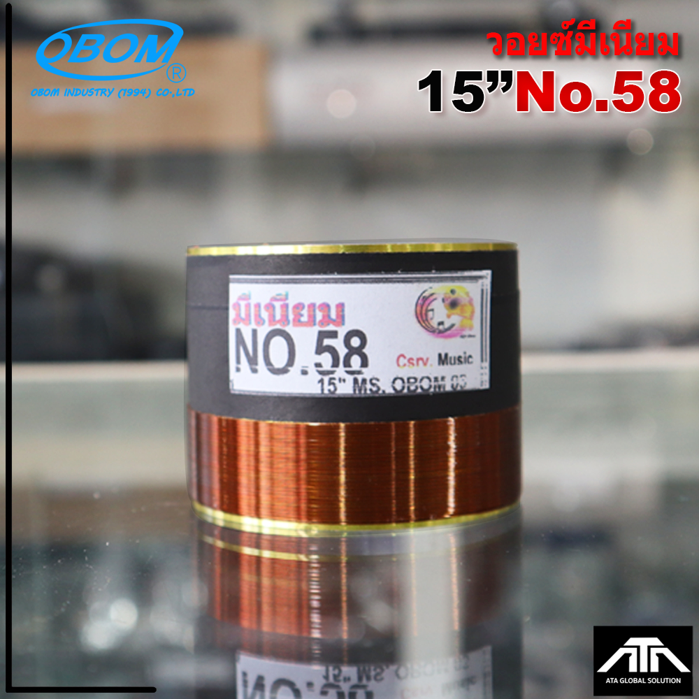 SRV ว้อย เบอร์ 58 มีเนียม ลวดทองแดง 2ชั้น วอยซ์ลำโพง 15 นิ้ว ขนาด 58mm