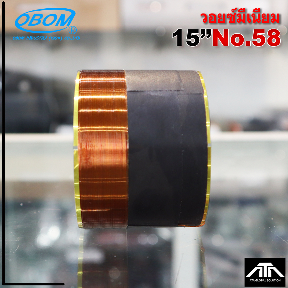 SRV ว้อย เบอร์ 58 มีเนียม ลวดทองแดง 2ชั้น วอยซ์ลำโพง 15 นิ้ว ขนาด 58mm