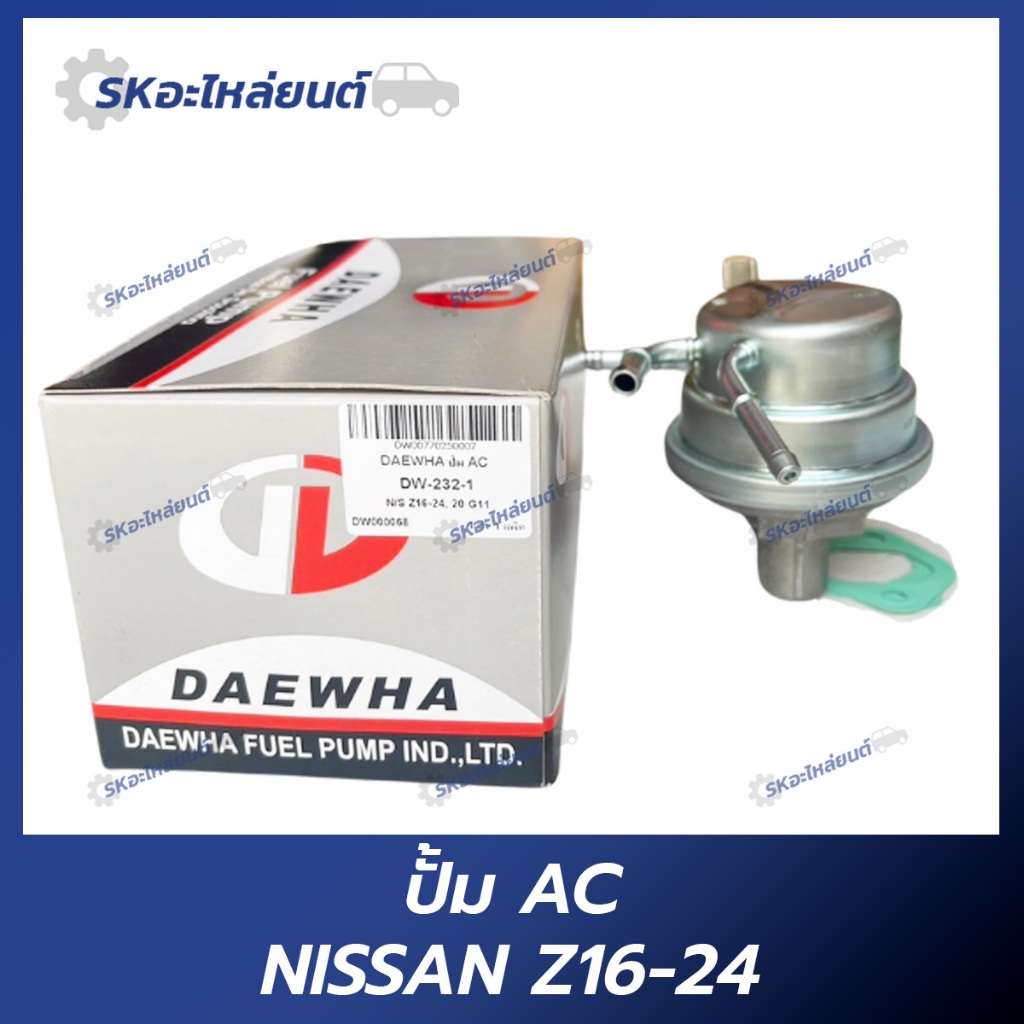 ปั้ม AC Z16-24 เครื่องยนต์ Z16-24, 20 G11 ยี่ห้อDEAWA