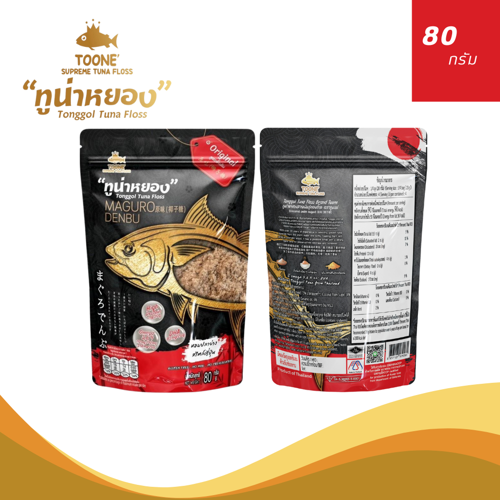 ทูนเน่ ปลาทูน่าหยองสูตรดั้งเดิม 80 กรัม