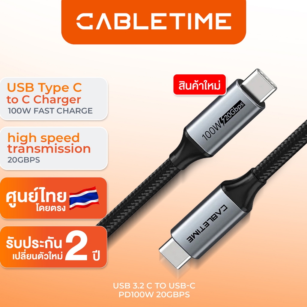 CABLETIME CU20 USB C 3.2 Gen2 PD Quick Charge 100W ต่อจอได้ 4K60Hz ถ่ายโอนข้อมูล 20Gbps ใช้กับ iPad iPhone Mac notebook