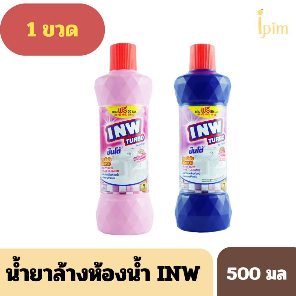 น้ำยาล้างห้องน้ำเทพ INW 1 ขวด ปริมาณขวดละ 500 มล.(COSP)