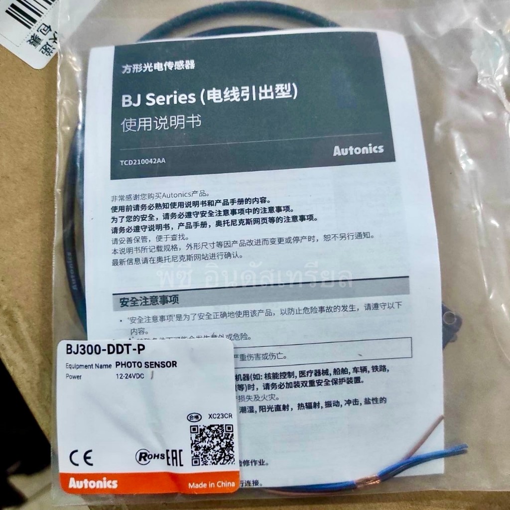 BJ300-DDT-P Photo Sensor