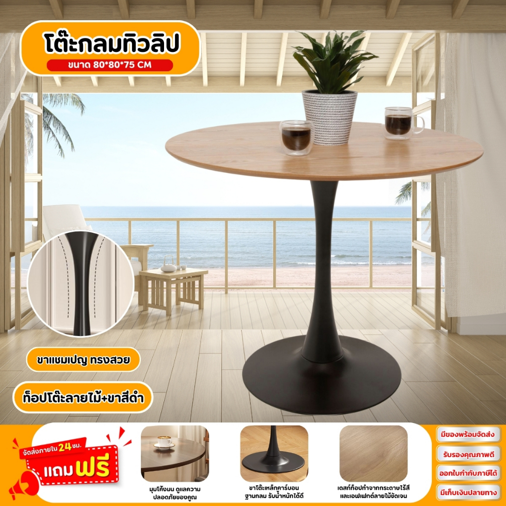【รับรองคุณภาพ】โต๊ะกาแฟทรงกลม โต๊ะประชุม ขนาดกว้าง 60/70/80 cm แข็งแรง ราคาถูก