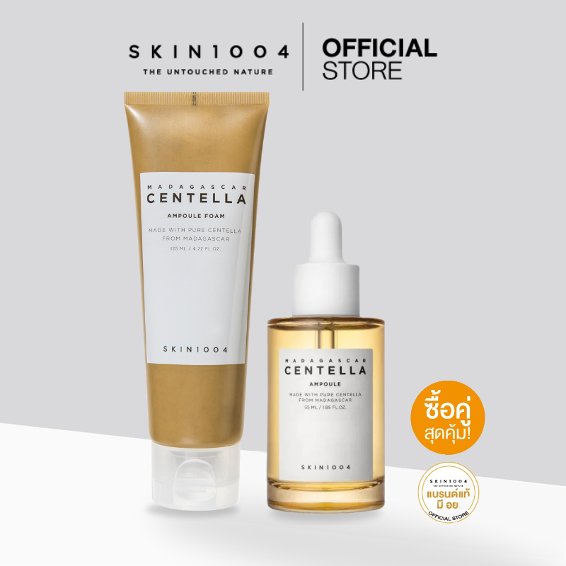[Duo ผิวสตรอง SKIN1004 ] Madagascar Centella Ampoule 55 ml Foam 125 m.