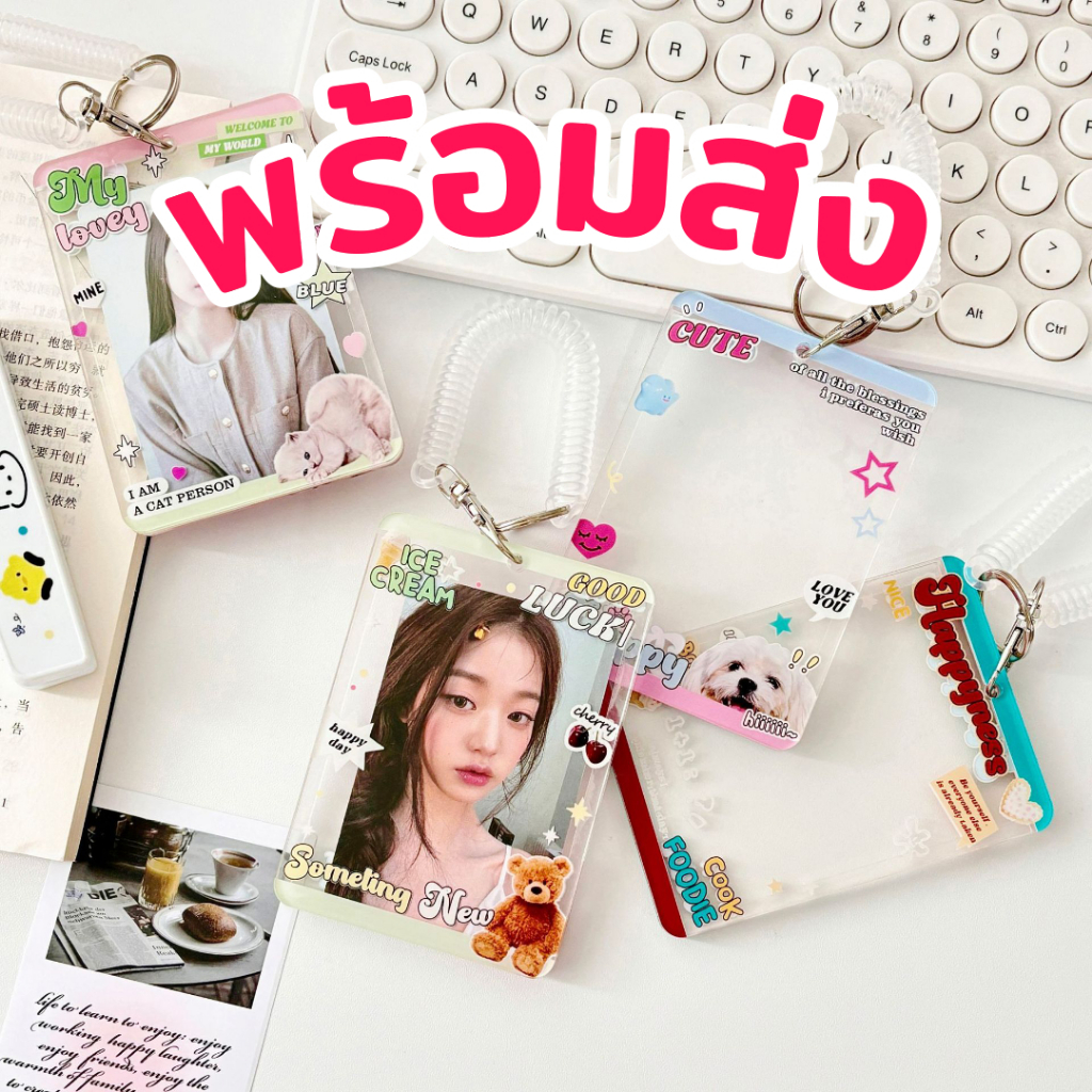 [พร้อมส่ง] เฟรมการ์ด อะคริลิก ลายสัตว์น่ารัก หมี หมา แมว พร้อมสายห้อยยืดได้