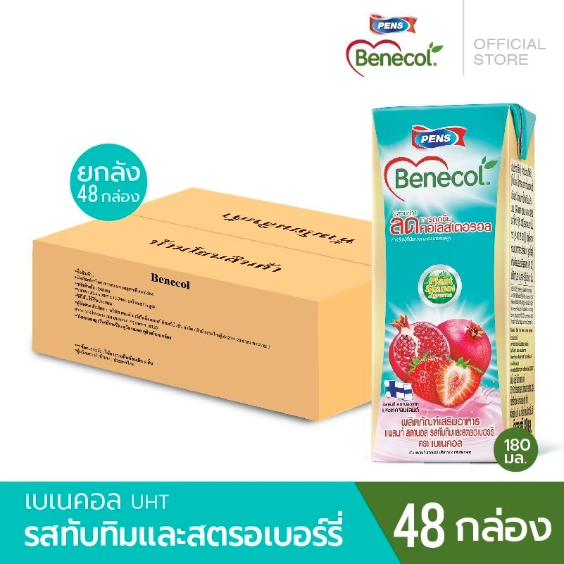 48 กล่อง Benecol เบเนคอล ผลิตภัณฑ์เสริมอาหารแพลนท์สตานอล รสทับทิมและสตรอเบอร์รี่