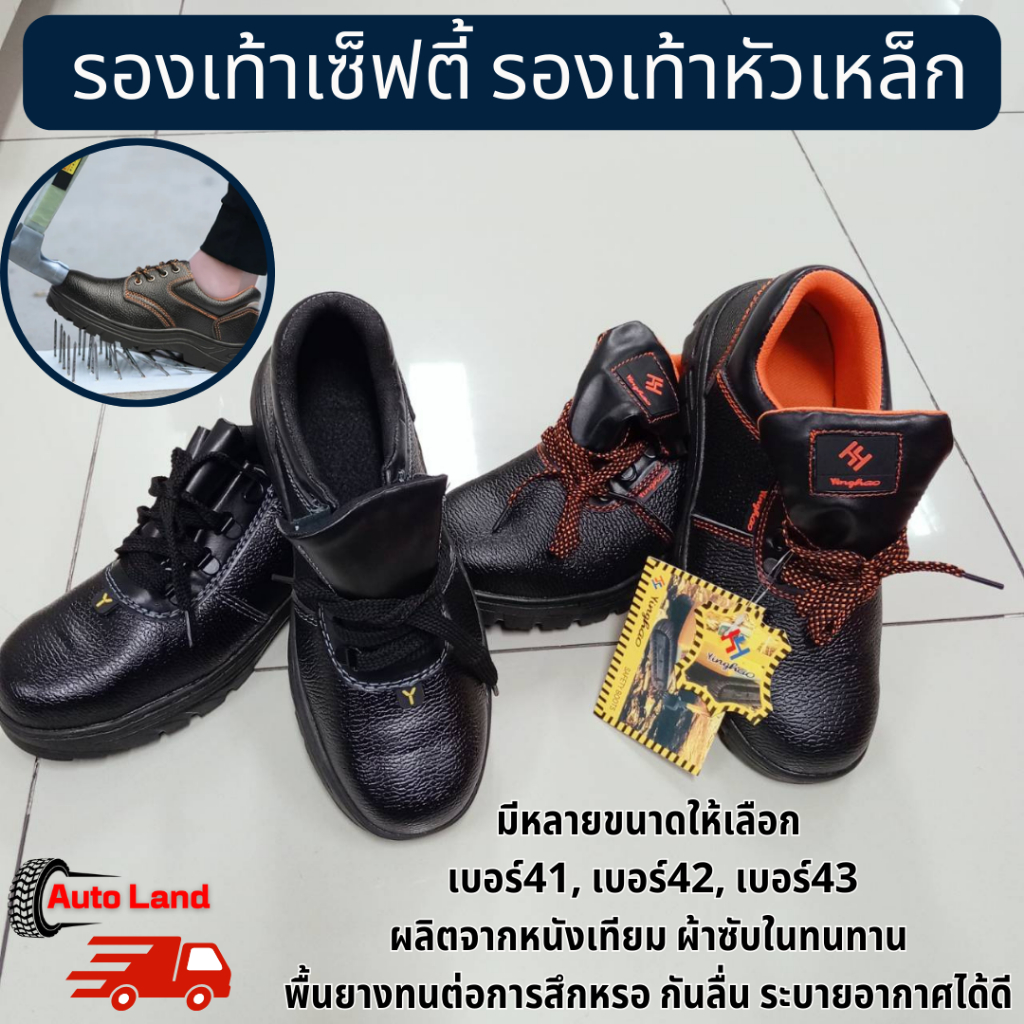 🔥พร้อมส่ง🔥รองเท้าเซฟตี้ PU safety shoes รองเท้าแรงงาน รองเท้า รองเท้าหัวเหล็ก คุณภาพสูง ไซส์ 41-43  สินค้าในไทย