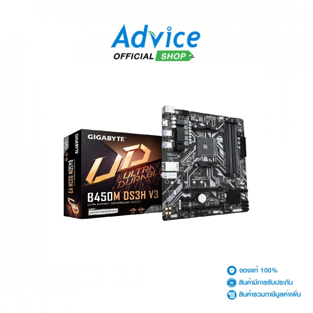 GIGABYTE MAINBOARD (AM4) B450M DS3H  V3 DDR4 (REV. 1.5) - A0163478