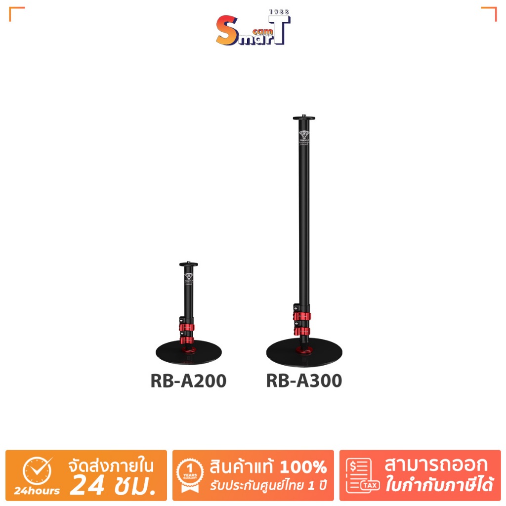 IFOOTAGE-RB-A300 และ RB-A200 ประกันศูนย์ไทย 1 ปี