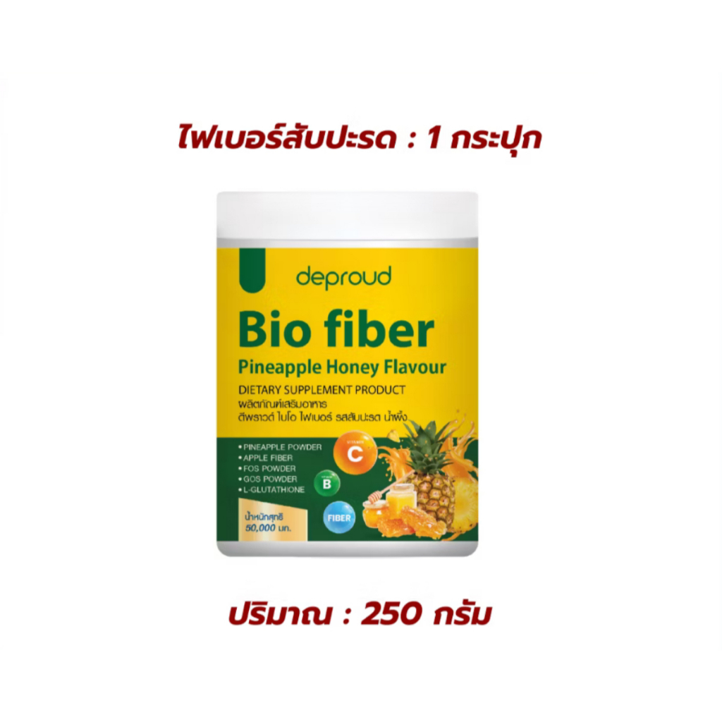 บโอ ไฟเบอร์ สับปะรด 🍍 BIO FIBER PINEAPPLE HONEY FLAVOUR 250 กรัม