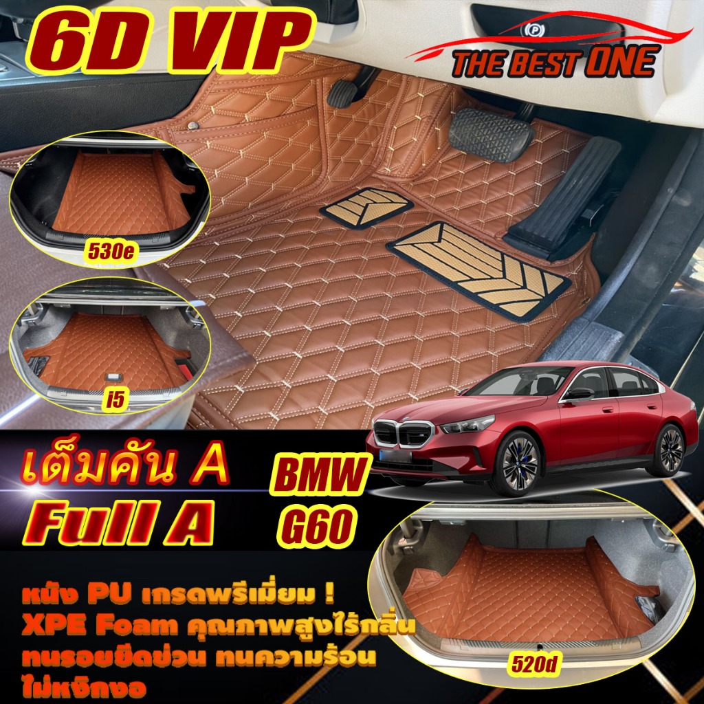 BMW G60 2023-รุ่นปัจจุบัน Full Set A เต็มคัน (ห้องโดยสาร+ท้ายรถA) พรมรถยนต์ BMW G60 520d 530e i5 พรม