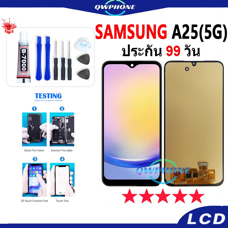 LCD Samsung A25 5G / A256 หน้าจอ+ทัช หน้าจอโทรศัพท์ หน้าจอ จอ SamsungA25 5G จอแถมชุดไขควง+กาว