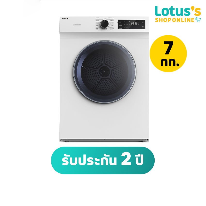 โตชิบา เครื่องอบผ้าฝาหน้า 7 กก. รุ่น TD-H80SET สีขาว (ไม่รวมค่าติดตั้ง) TOSHIBA FRONT LOAD DRYER MACHINE 7 KG. TD-H80SET