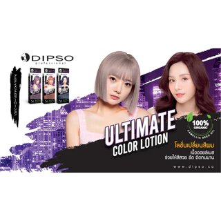 Dipso Ultimate Color Lotion ✨ #โลชั่นปิดผมขาว เนื้อออยล์เบส ‼️ขอย้ำว่าปิดผมขาว‼️ ปิดผมขาว ให้สีผมสวย ชัด ติดทน