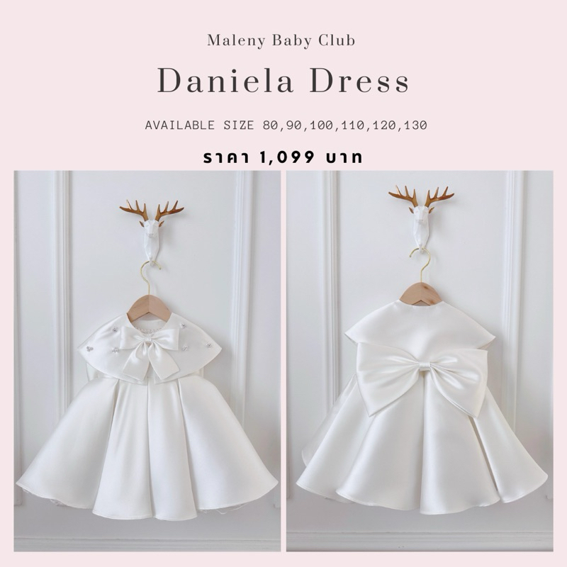 เดรสเด็กสีขาวไข่มุก พร้อมผ้าคลุมไหล่ ปักไข่มุกรอบตัว Daniela Dress