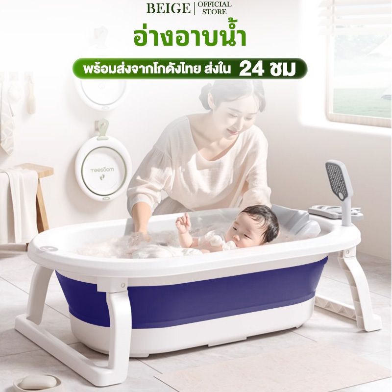 อ่างอาบน้ำเด็ก อ่างอาบน้ำ พับได้ การจัดเก็บที่ดี ขนาดใหญ่ อ่างอาบน้ำกันลื่น แสดงอุณหภูมิ PPวัสดุพีพี